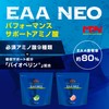 エムピーエヌ(MPN) EAA NEO(イーエーエーネオ) ライム風味 420g +MPNファンネル 漏斗
