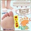 Foot Legumes, Bottom Legumes, Fish Eyes, Octopus, Warts, Pat, Prevents