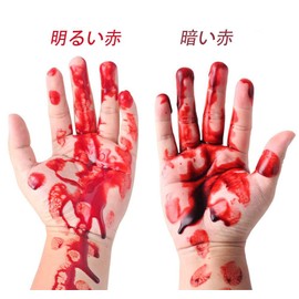 Chaojibao Set Cosplay Accessories, Fake Blood, Fresh Blood, Old Blood, Blood, Glue, Scars Blood, Realistic Texture, Skin-friendly, Safe for Clothes, Face and Body Pictures, Costume, Cosplay, Stage,