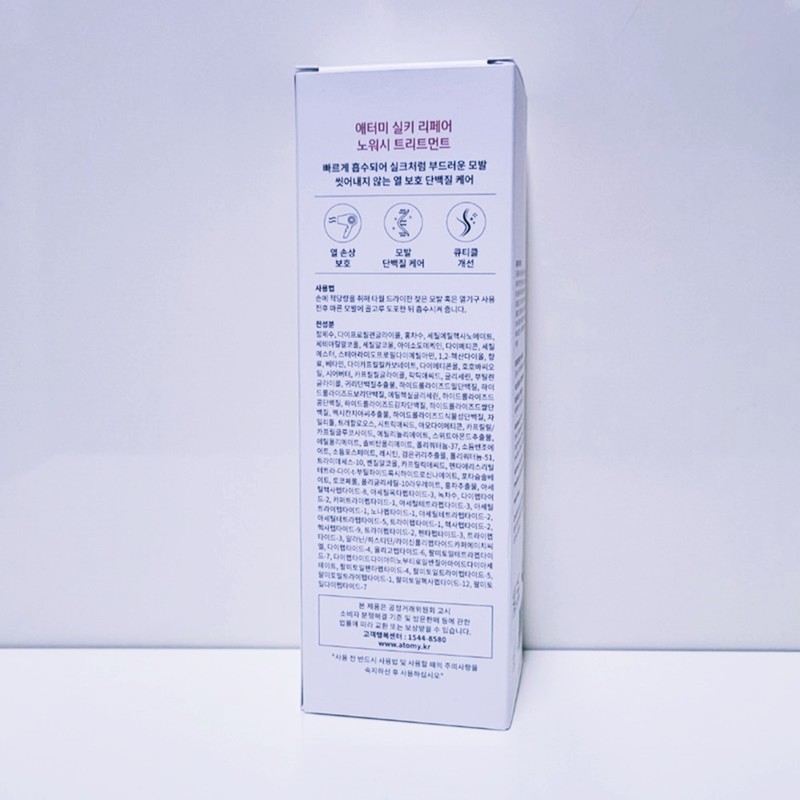 Atomy Silky Repair No-Wash Treatment / 애터미 실키 리페어 노워시