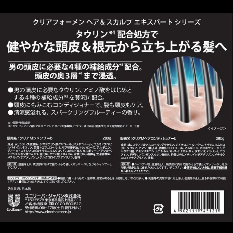 kuriafo-men Try Capacity Pump X Pair (Shampoo G + Conditioner