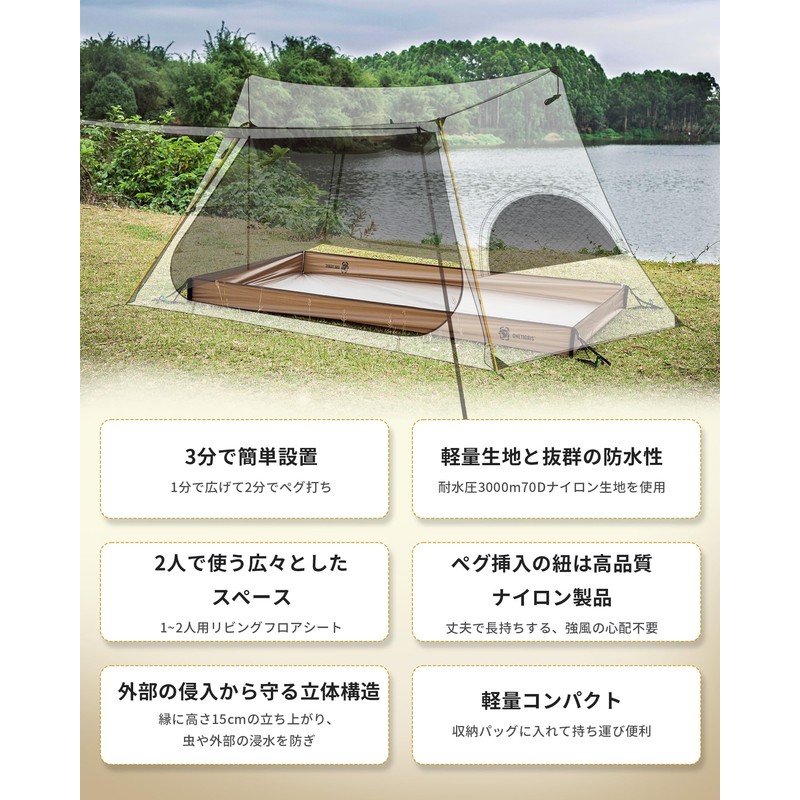OneTigris Bathtub Ground Sheet Bathtub Floor Living Floor Sheet Tent