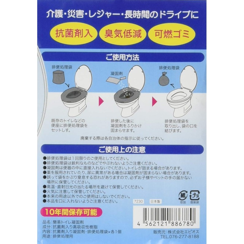 Sunfresh ST-900E Antibacterial Deodorizing Coagulant Simple Toilet (For Disaster Prevention,