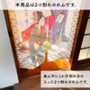 Noren Kobo Noren Ukiyo-e Japanese Style Tapestry Half Noren Traditional