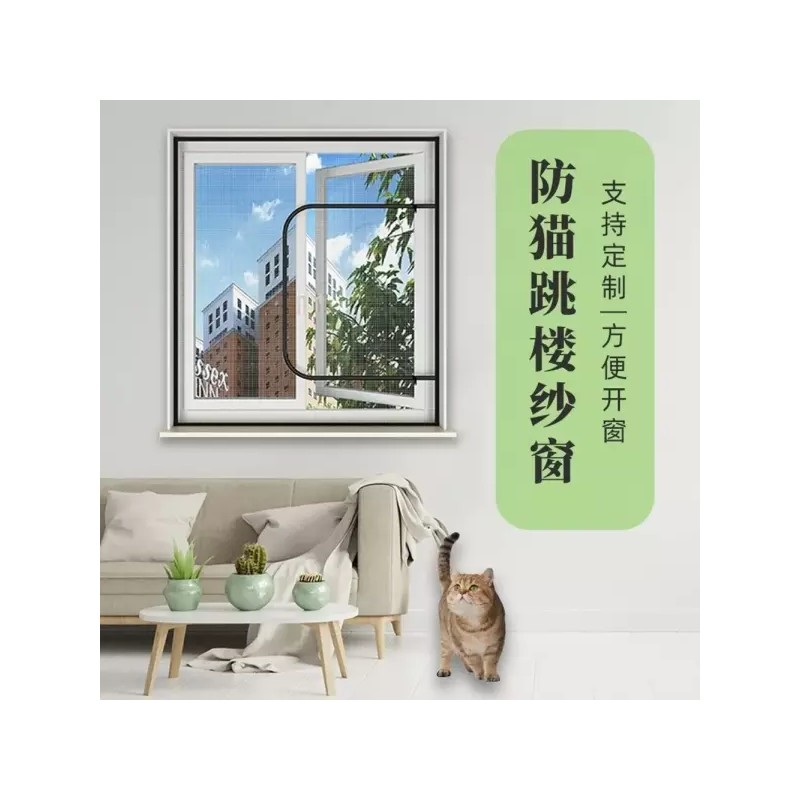 고양이 방묘창 방충망 화이트 안전망 60x100cm 창문가드 + 점프방지 무타공설