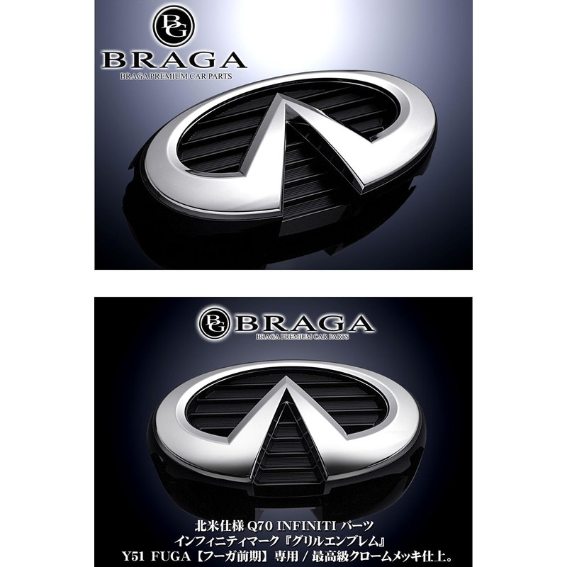 Y51 Fugue Early M37 M56 Q70 INFINITI Front Grille Emblem