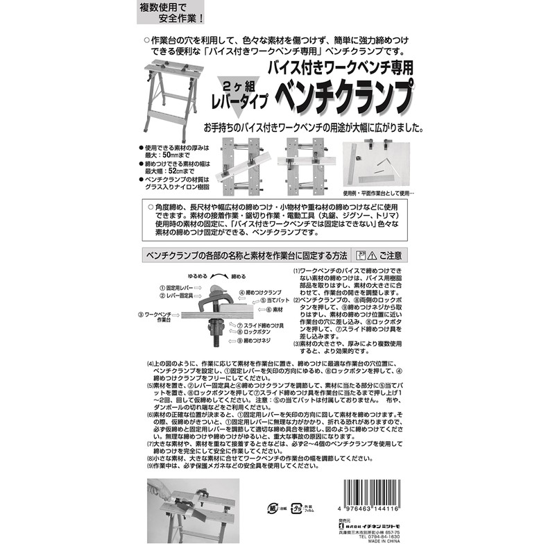 suri-akisisu (Three Axis) Lever Type 2 Pieces Set with bentikuranpu Vice