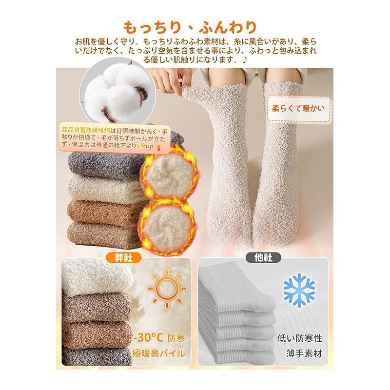 CHAMOKA Fluffy Socks, Women's Socks, Winter Socks, Set of 4,