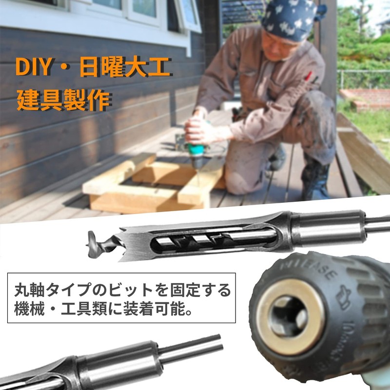 shymie Square Hole Drill, Mortise Drill, Chisel, High Hardness, Woodworking