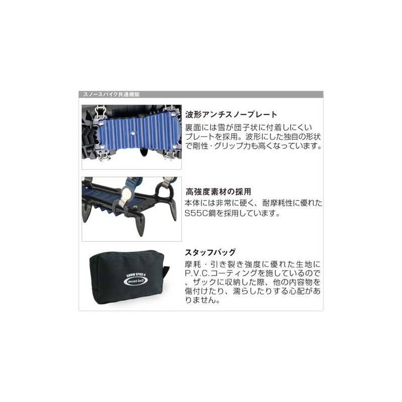 mont-bell 1129601 Compact Snow Spike