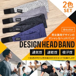 Kakoe Sports - Men's Sports Headband, 2 Color Set, Breathable and Stretchy, Headband, Face Washing, Hair Clip, Baseball, Football, Sweatproof, All Seasons, Unisex Headband (Black X White)