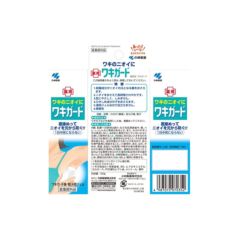 6 pcs Waki Guard 1.8 oz (50 g) x 6