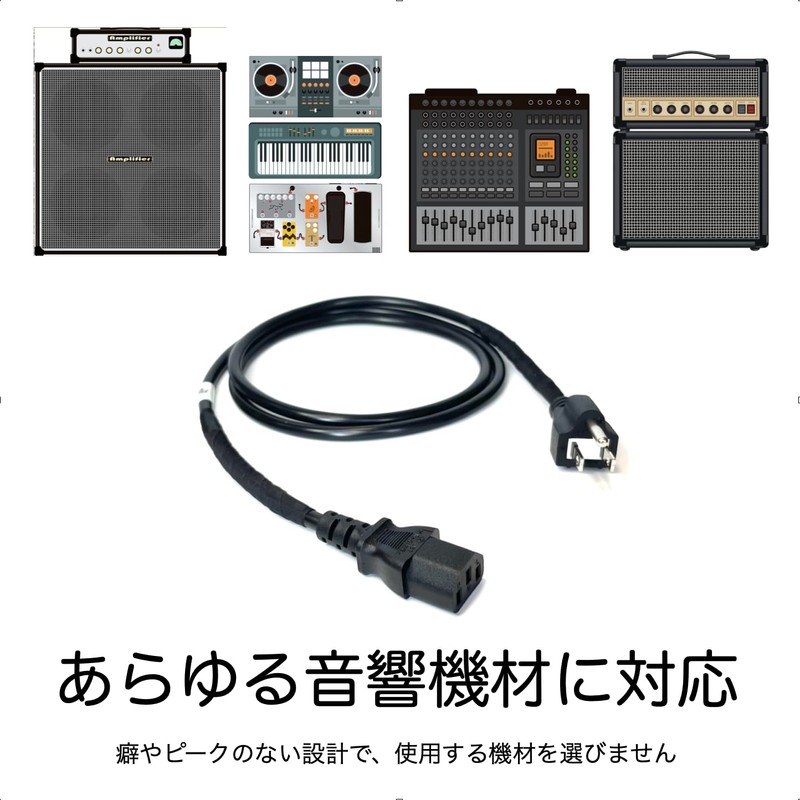 D-Tune Standard Power Cable for Musical Instruments, 1.5m, 125V, 7A