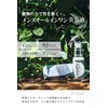 Tamamono Organic Men's All-in-One Aging Care Rough Prevention Dry Skin