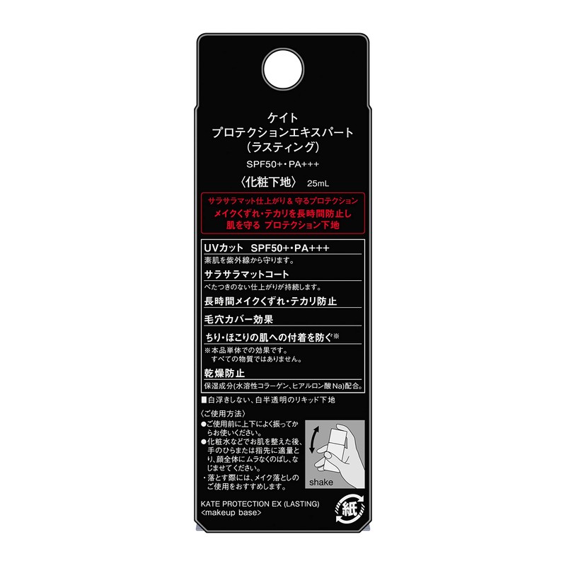 KATE Protection Expert (Lasting)