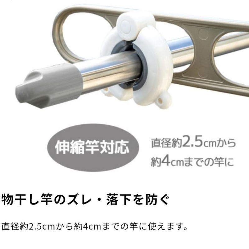 Daiya 058107 Flaundry Rod Stopper for Laundry Drying, Strong Wind