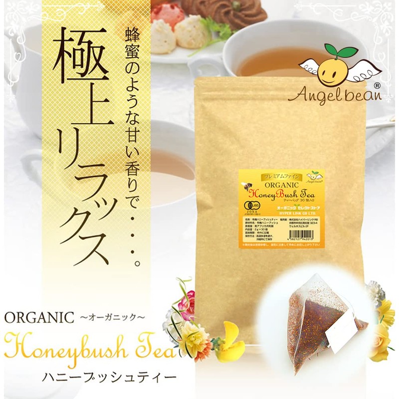 Angel Bean Honey Bush Tea, Organic JAS Organic, Premium Fine