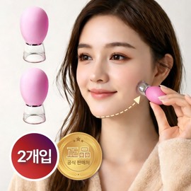 Miroa facial massage cupping cup, nasolabial folds, swelling lifting, 2 V lines, pink / 미로아 얼굴 마사지 부황 컵 팔자주름 붓기 리프팅 V라인 2개, 핑크