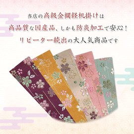 Naumukuma-chan Workshop Sakura Pattern Sutra Desk Rack, Luxury Kyoto Style Gold Brocade Rug, Flame-retardant Finished, Size 8.9 x 12.8 inches (22.5 x 32.5 cm) (No. 14, 004. Pink)