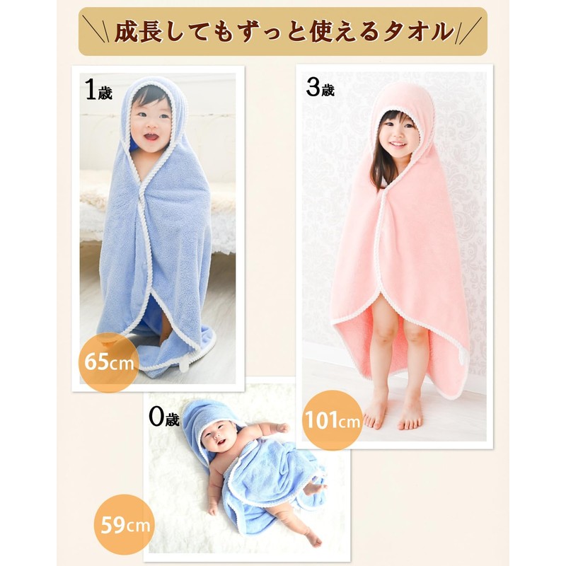 rinaty Bathrobe, Baby, Kids, Children, Formaldehyde Inspected, Perfect for One-Op