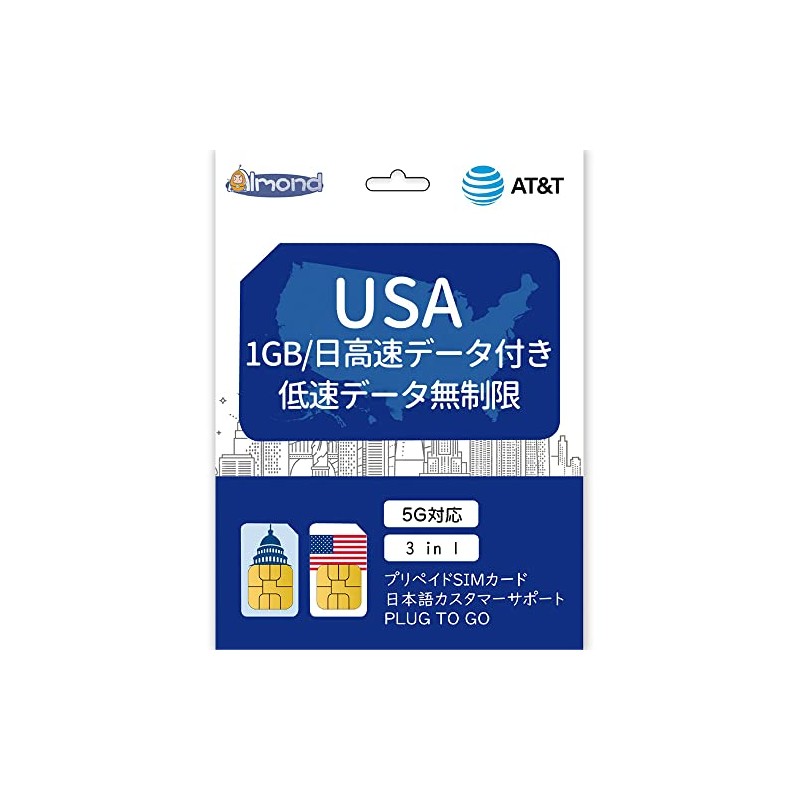 [USA AT&T] US mainland Hawaii SIM card, AT&T Line, Universal