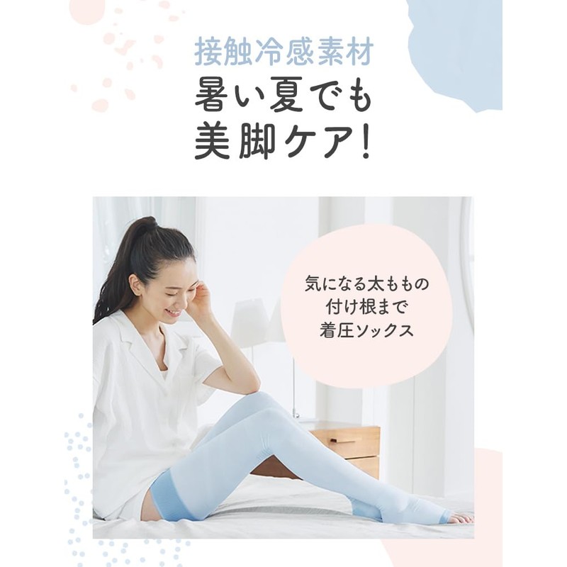 着圧スパッツ メディキュット 寝ながらメディキュット スーパークール フルレッグ L 着圧 加圧 靴下 スリム