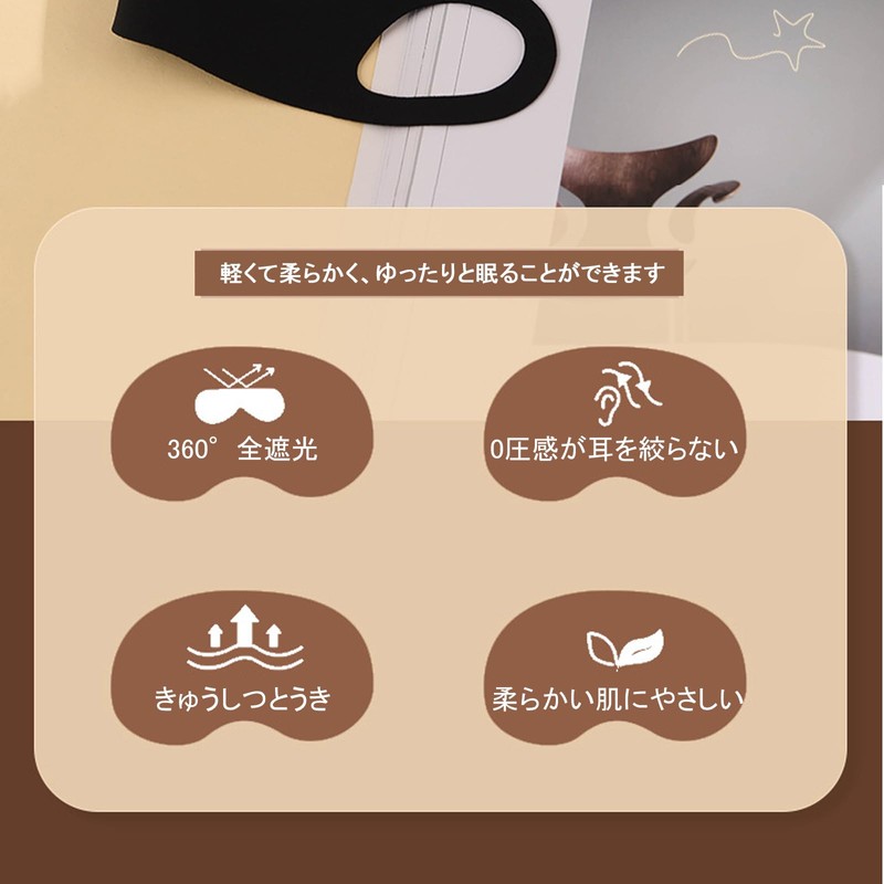 Akkerds Thin Non-marking Eye Mask, Blackout Single Sided, Ear-hook Eye