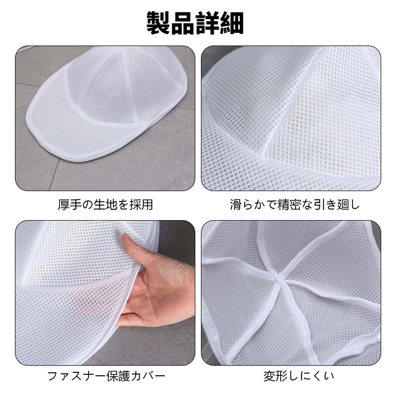Pavike Hat Washing Net, Hat, Washer, Cap, Washer, Multi-functional Hat