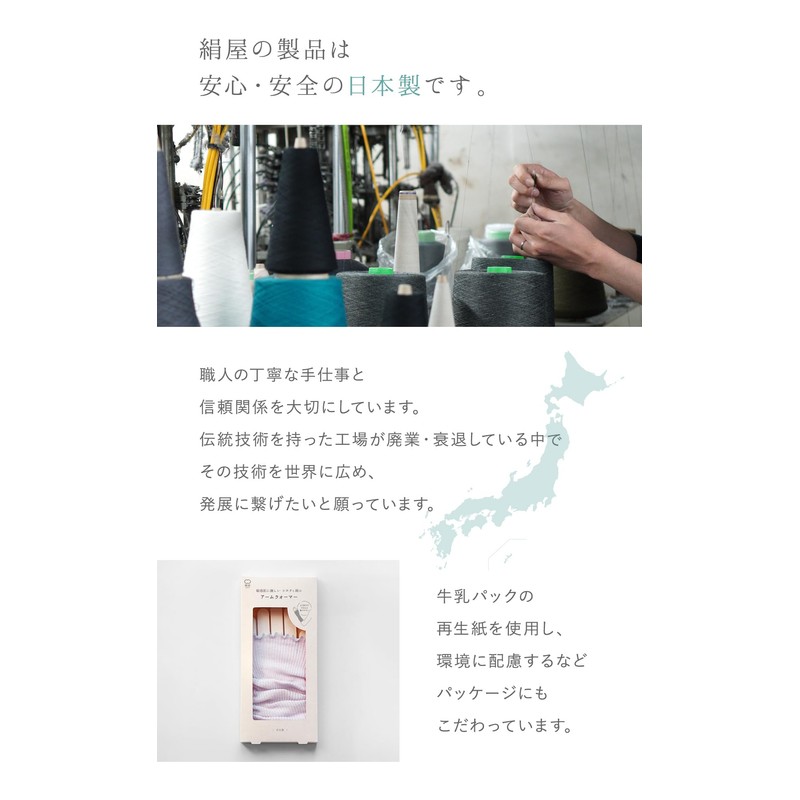 Kinuya SO7220 Silk and Cotton Arm Cover Gentle on Sensitive