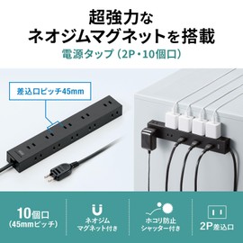 Sanwa Supply TAP-2210-1BK Power Strip, 10 Outlets, 2-Prong (1m), Plenty of Device Layout, Strong Neodymium Magnet, Dust Shutter, Swing Plug, Black