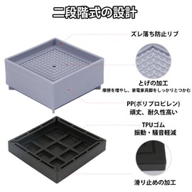 Umelee Washing Machine Rack, 2.9 inches (7.4 cm), Desk, Tables, Legs, Inserts, Washing Machine Rest, Anti-Vibration, For Sofas and Beds, Adjustable Height, Vibration and Noise Reduction, Anti-Slip, Prevents Scratches on Floors, Pack of 4 (Black, 2 Layers)