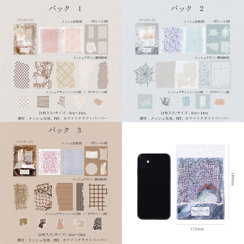 Seal Collage Material (Hinata)