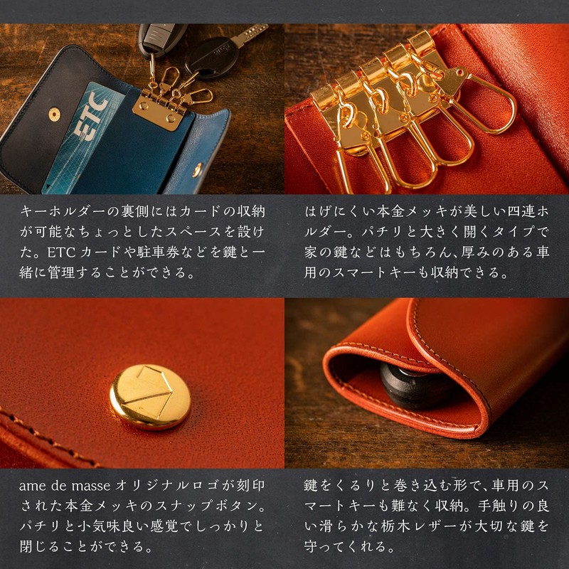 AME DE MASSE Genuine Leather Keychain, Made in Japan, Tochigi