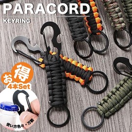 [LTG] 7987344 Carabiner Paracord Keychain Keychain Set of 4 Hat Hooks, Stylish, Key Ring, Outdoor Backpack, Bag, Camping, Emergency, Disaster, Rope, String, Convenient, Replacement, Disaster