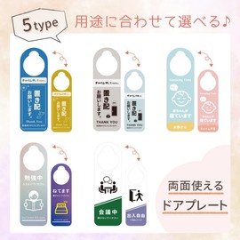 mitas 979 Door Knob Plate, D Study, Bedtime, Double-Sided Design, Door Knob, Guidance, Calling, Placing, Baby, Sleeping or Meeting, Door Plate, Notification, Entryway, Office, Door, Room, Plate, Baby,