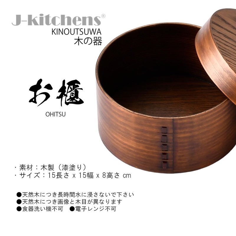 J-kitchens Nordic Flower Ark (Wooden Hitsu) Approx. 1 piece, For