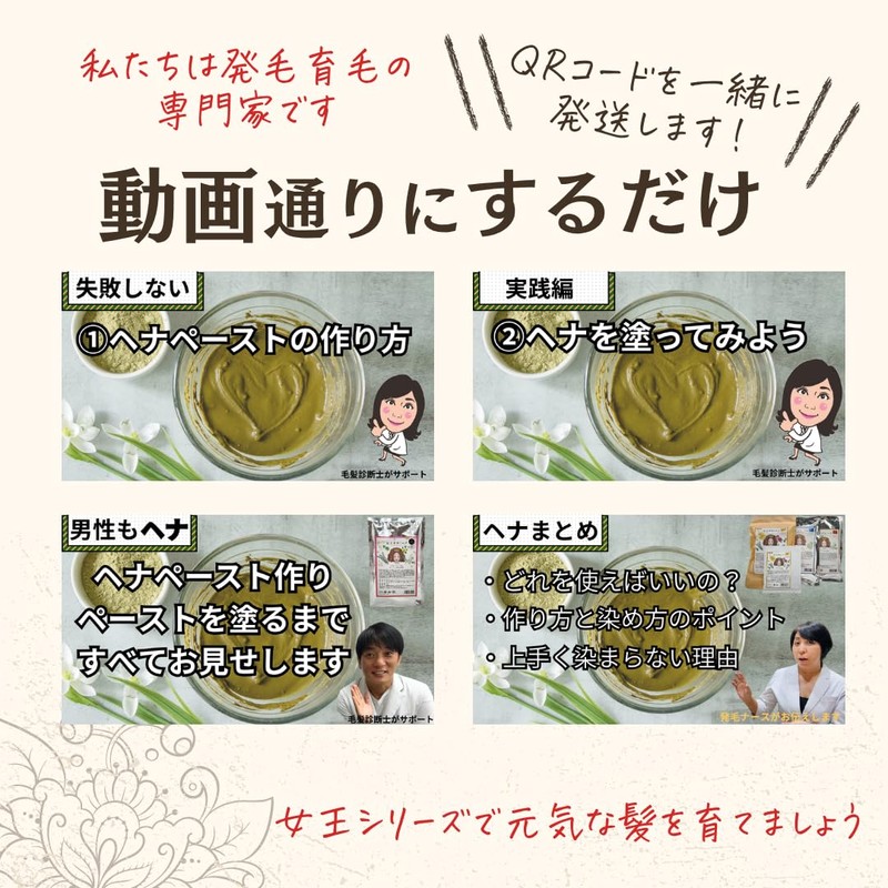 【Joou Botani Hair】 Henna + Indigo + Amalaki (Amla) with