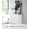 Yamazaki 5146 Magnetic Kitchen Tool Stand, White, Approx. W 5.3