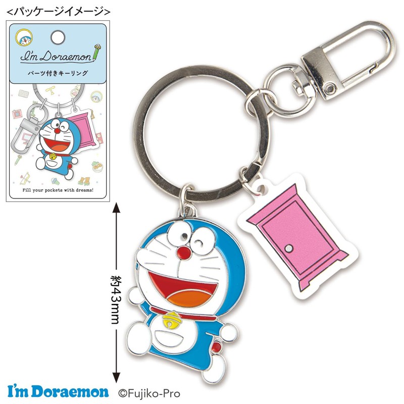 Toshin Pack I'm Doraemon Key Ring with Parts (Anywhere Door)