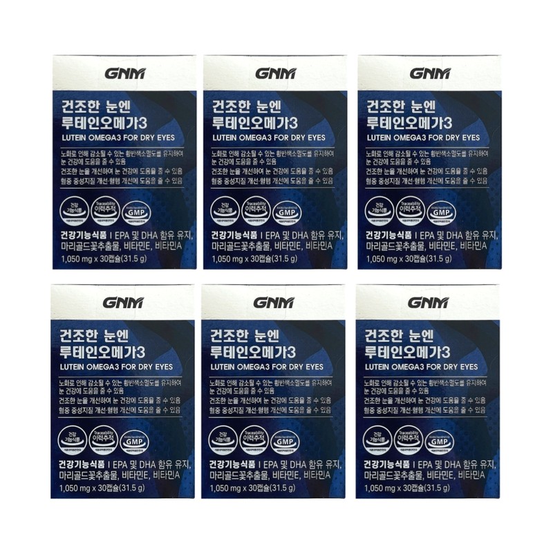 3-month supply of lutein omega-3 for dry eyes / 건조한