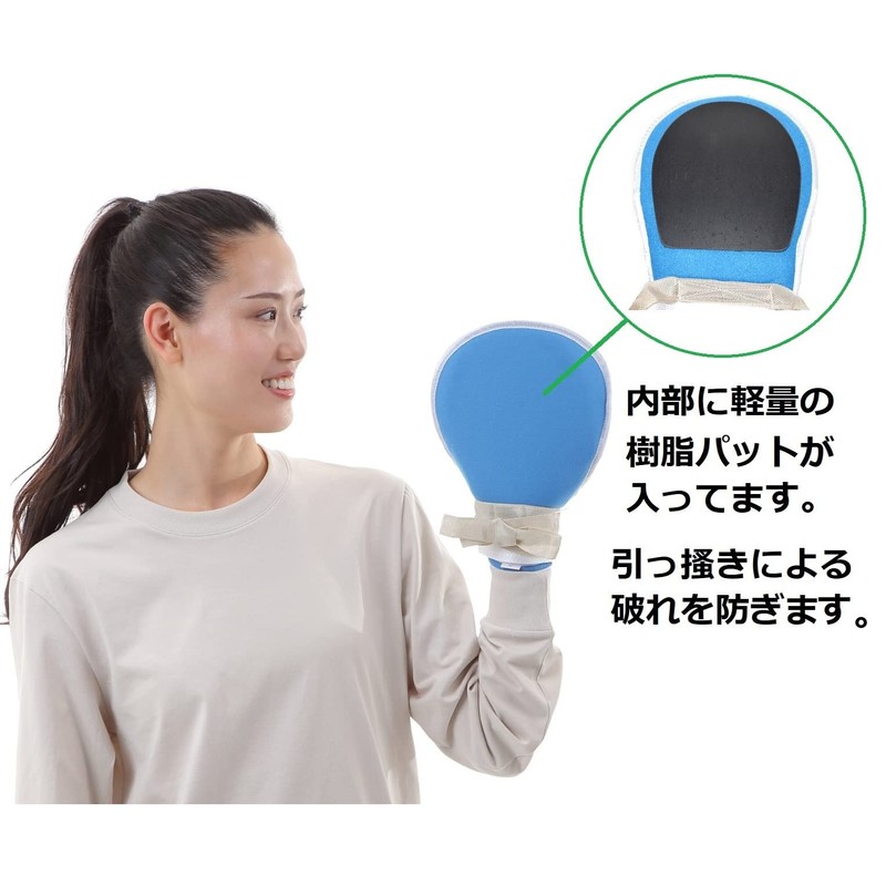 World Bridge Nursing Mitts, Mesh, Nursing Mittens, Self-injury, Left and