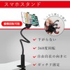 Smartphone Stand, Smartphone Holder, Tabletop, Flexible, Sleeping Arm, Mobile Stand,