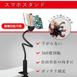 Smartphone Stand, Smartphone Holder, Tabletop, Flexible, Sleeping Arm, Mobile Stand, Mobile Holder, Freely