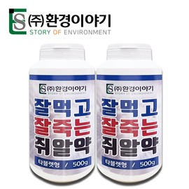 Rat pills that eat well and die easily, rodenticide for professionals, powerful rat poison 500g, 3 rat pellets / 잘먹고 잘죽는 쥐알약 전문가용 살서제 구서제 강력 쥐약 500g, 쥐알약 3개