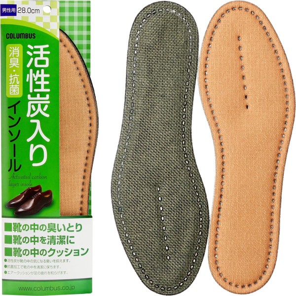 Columbus Men's New Activated Carbon Insole, Deodorizing & Antibacterial Effect, Reduces Annoying Odors in Shoes, Size Adjustment, Braun
