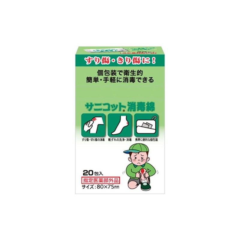 サニコット消毒綿 20包入 [指定医薬部外品]