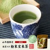 Kakegawa Tea Powdered Brown Rice Tea with Matcha, 1.8 oz