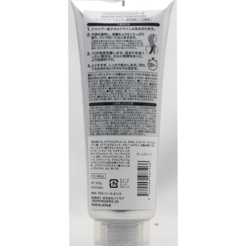 pymore spectrum colors (girl pink)