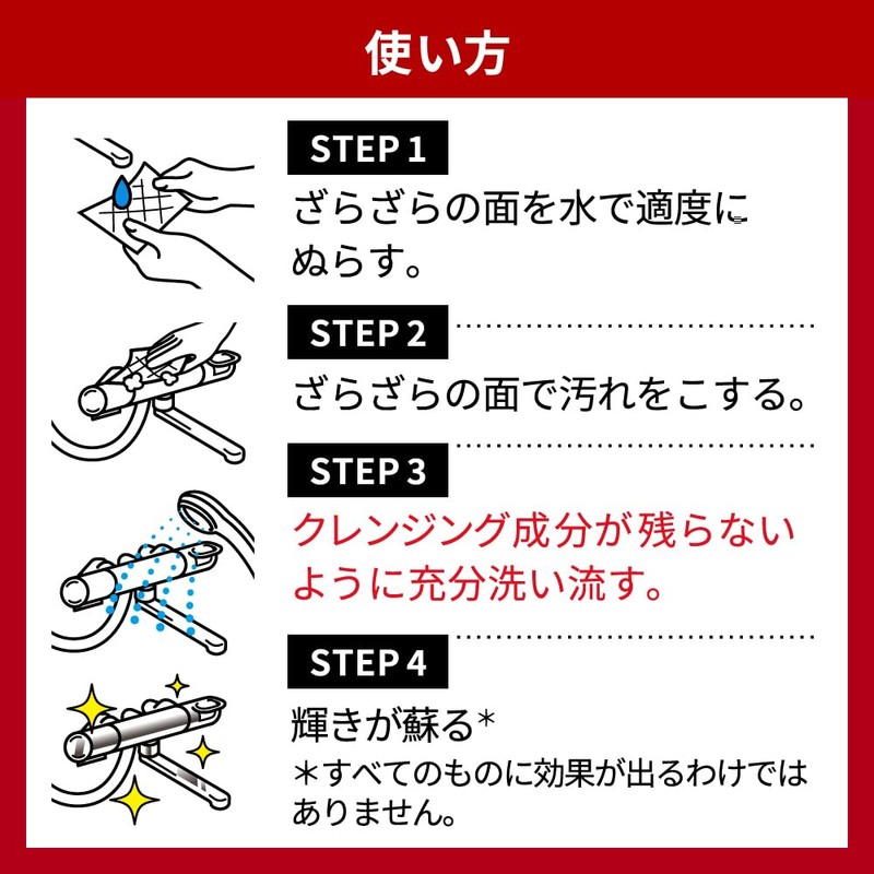 Magic Rin EX POWER Water Ringwood Sheet 5 Sheets