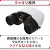Vixen Binoculars Compact Lightweight Binoculars 8×21 White 8x magnification Total